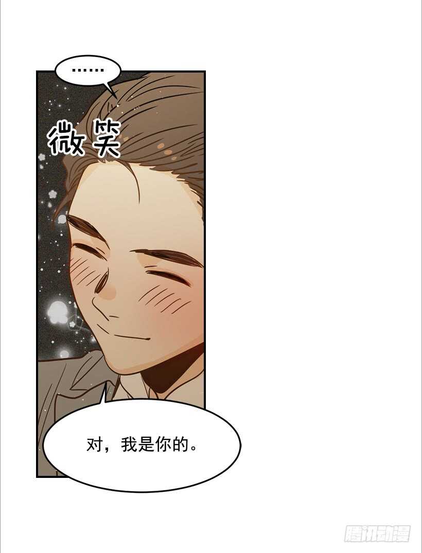 《翟男的女人》55.误会 第12页