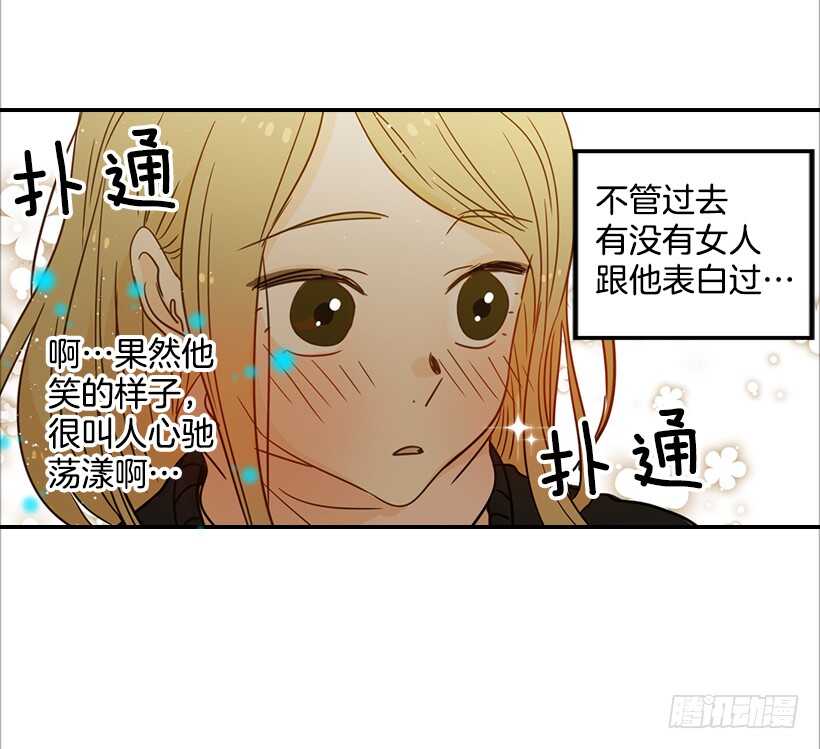 《翟男的女人》55.误会 第13页