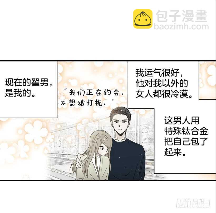 《翟男的女人》55.误会 第14页