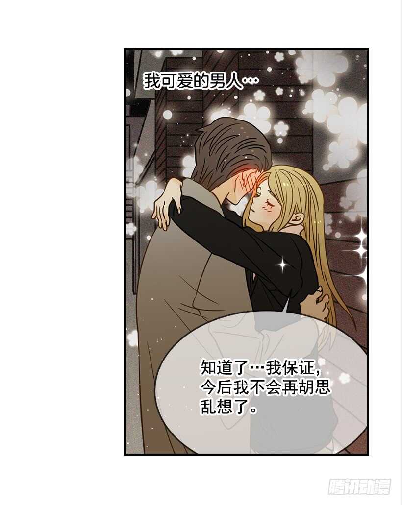 《翟男的女人》55.误会 第15页
