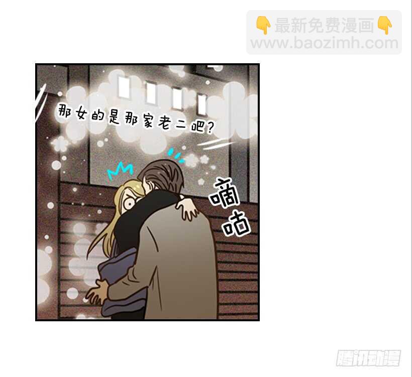《翟男的女人》55.误会 第16页