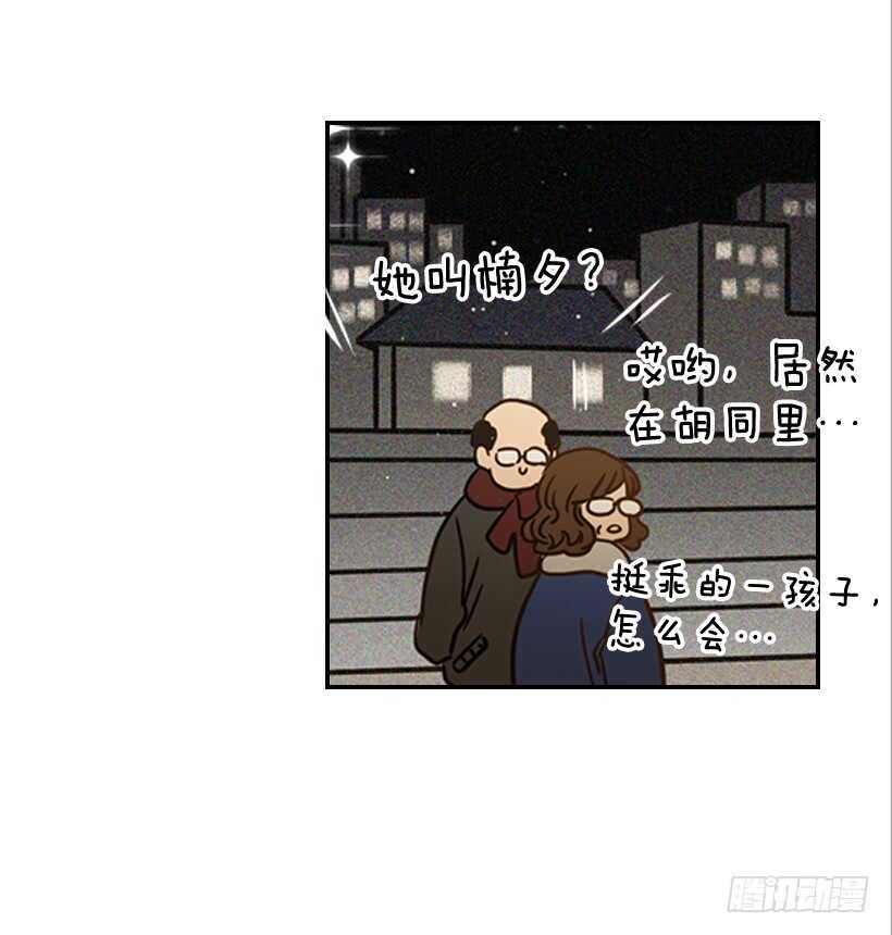 《翟男的女人》55.误会 第17页
