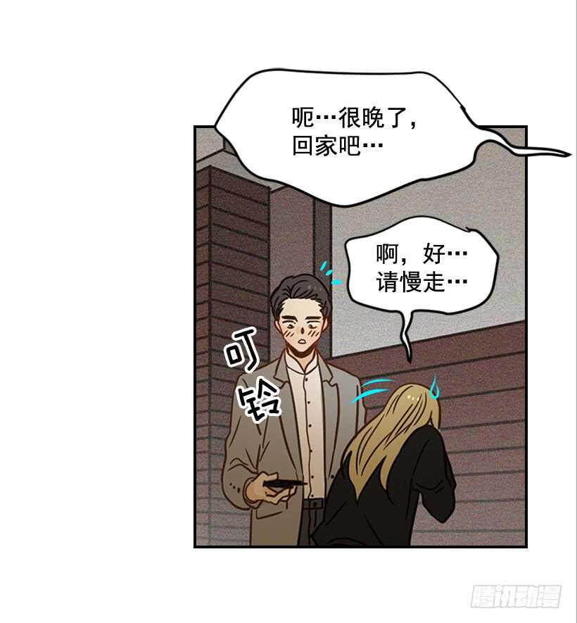 《翟男的女人》55.误会 第19页