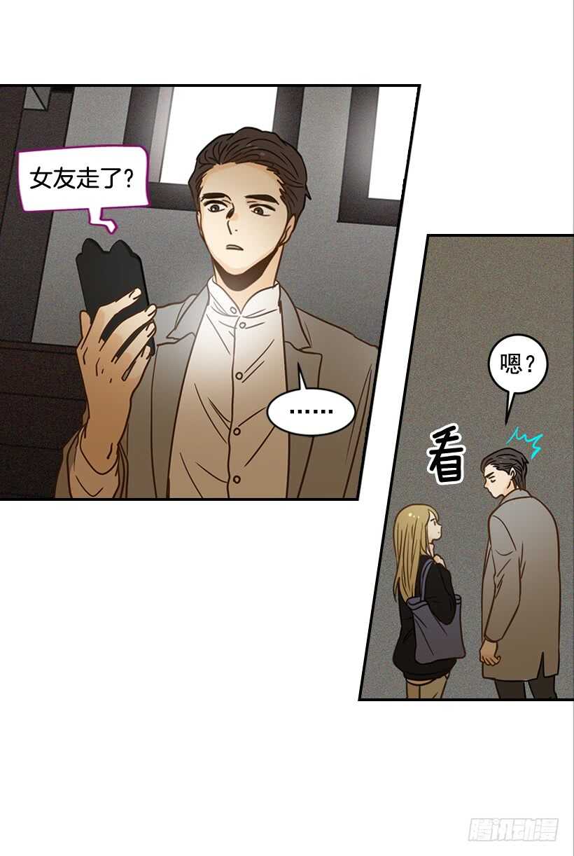 《翟男的女人》55.误会 第20页