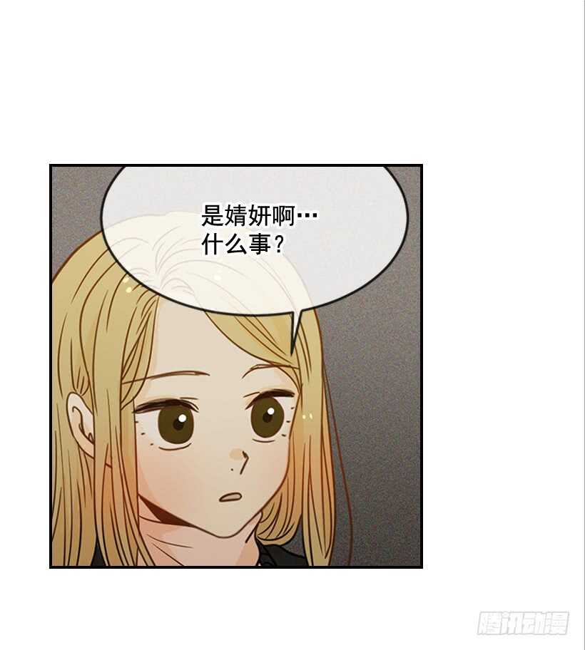 《翟男的女人》55.误会 第21页