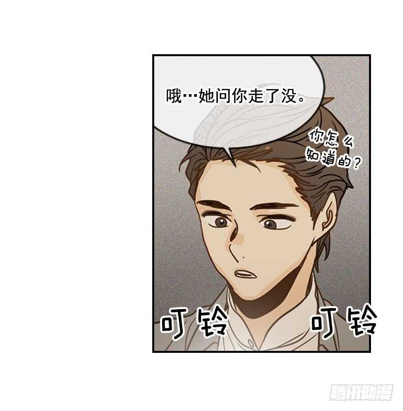 《翟男的女人》55.误会 第22页
