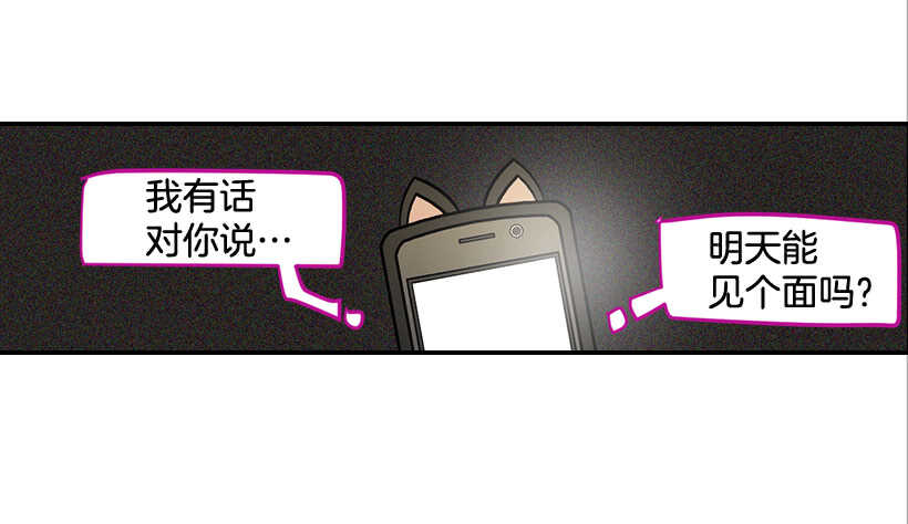 《翟男的女人》55.误会 第23页