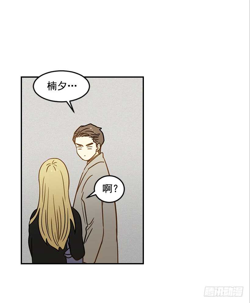 《翟男的女人》55.误会 第26页