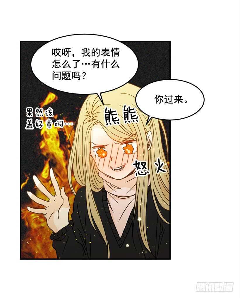 《翟男的女人》55.误会 第28页