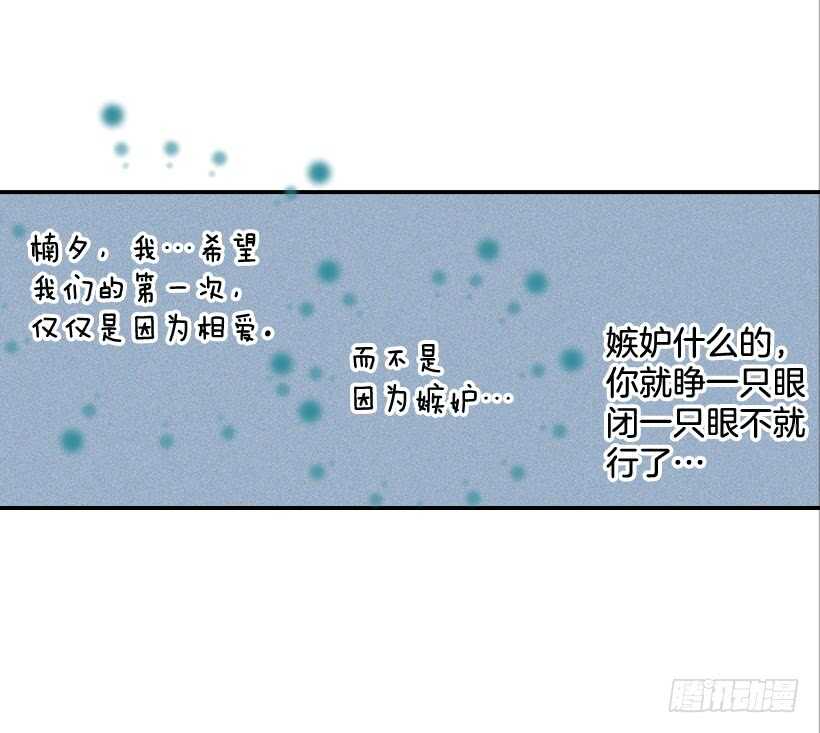 《翟男的女人》55.误会 第32页