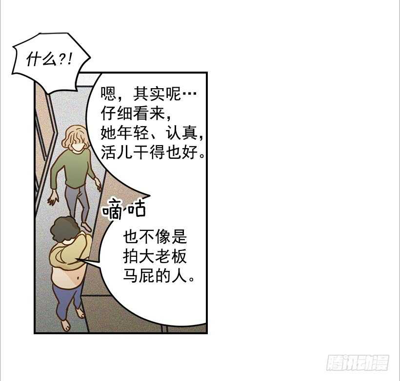 《翟男的女人》55.误会 第38页