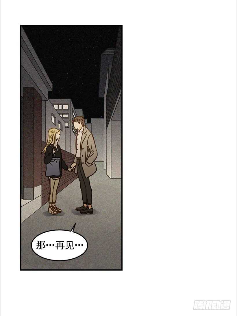 《翟男的女人》55.误会 第3页