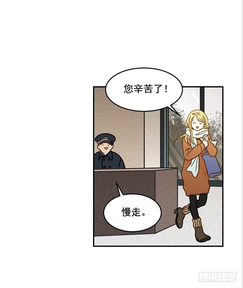 《翟男的女人》55.误会 第41页