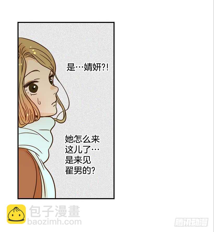 《翟男的女人》55.误会 第45页