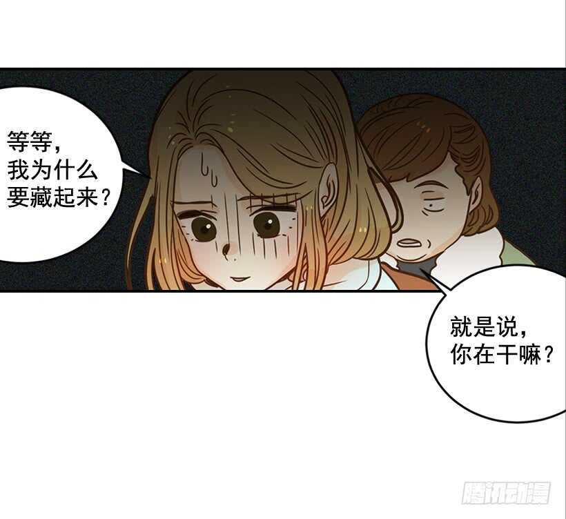 《翟男的女人》55.误会 第46页