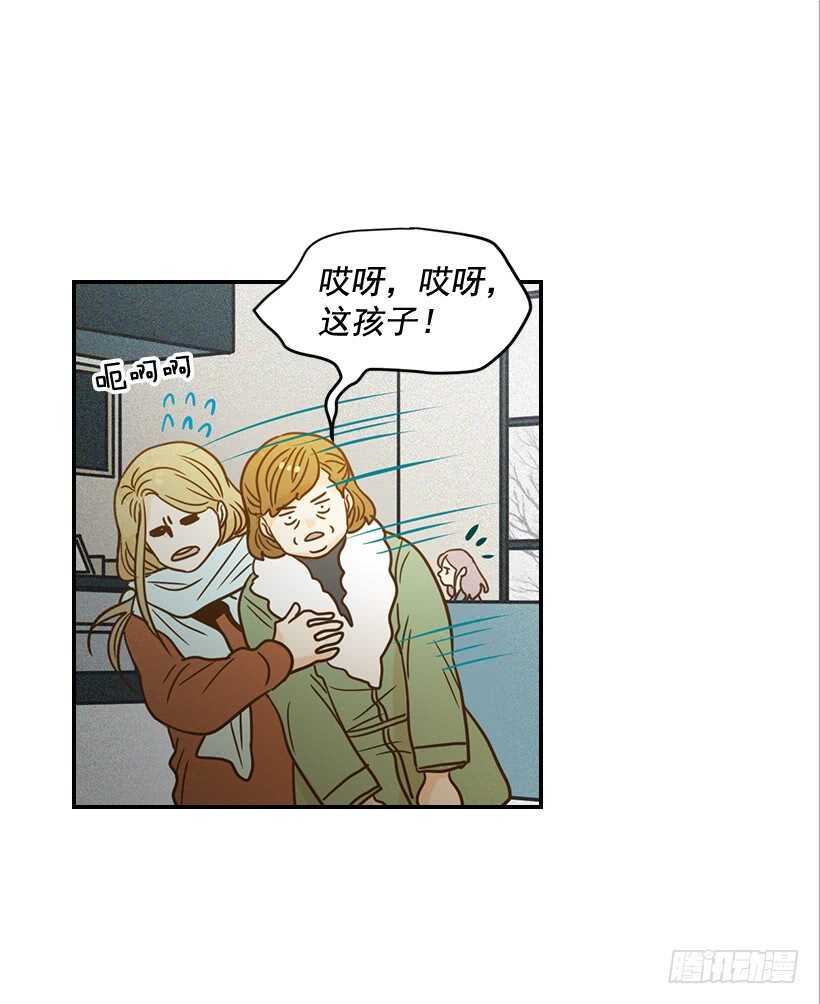 《翟男的女人》55.误会 第48页