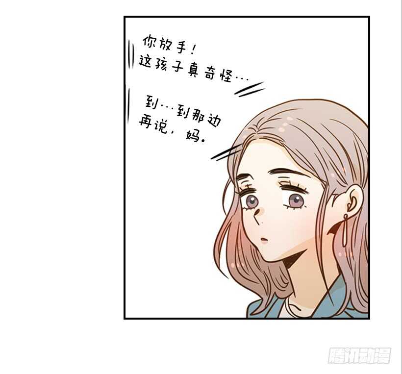 《翟男的女人》55.误会 第49页