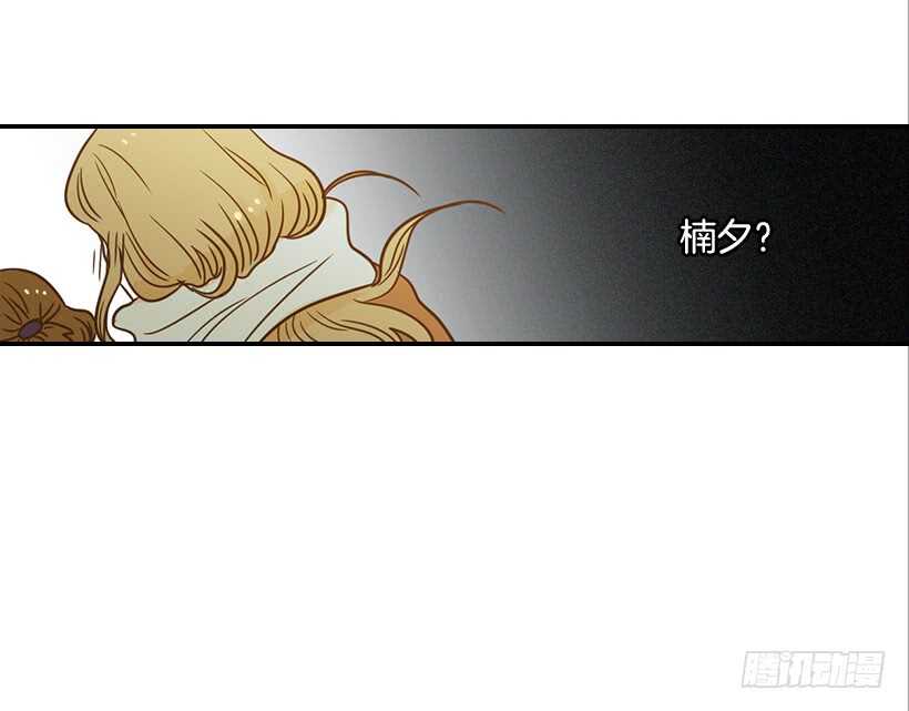 《翟男的女人》55.误会 第50页