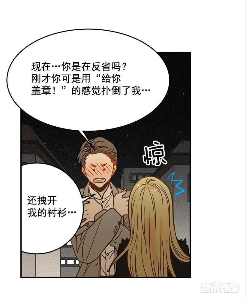 《翟男的女人》55.误会 第6页