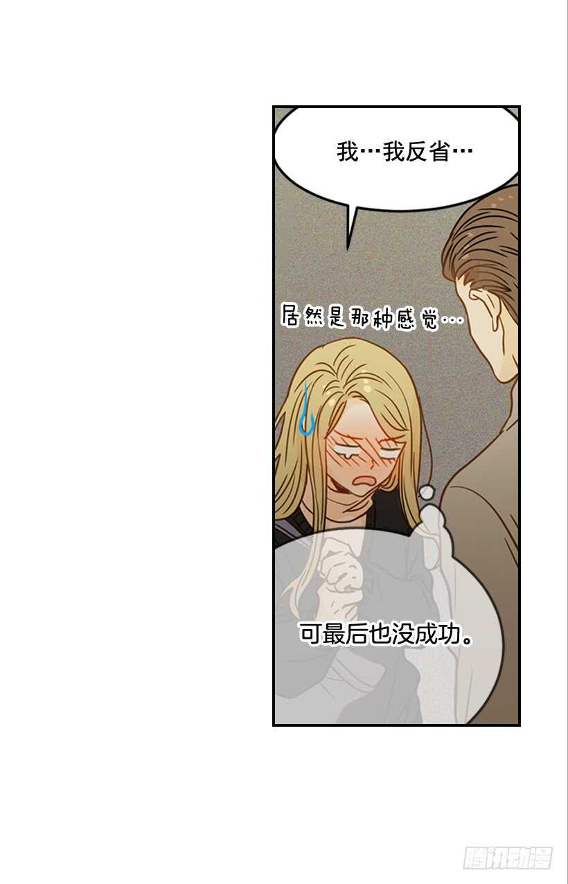 《翟男的女人》55.误会 第7页