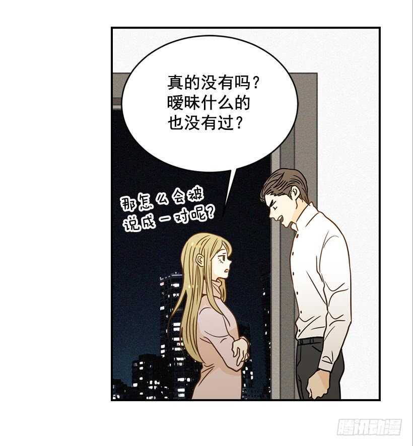 《翟男的女人》54.楠夕加油 第10页