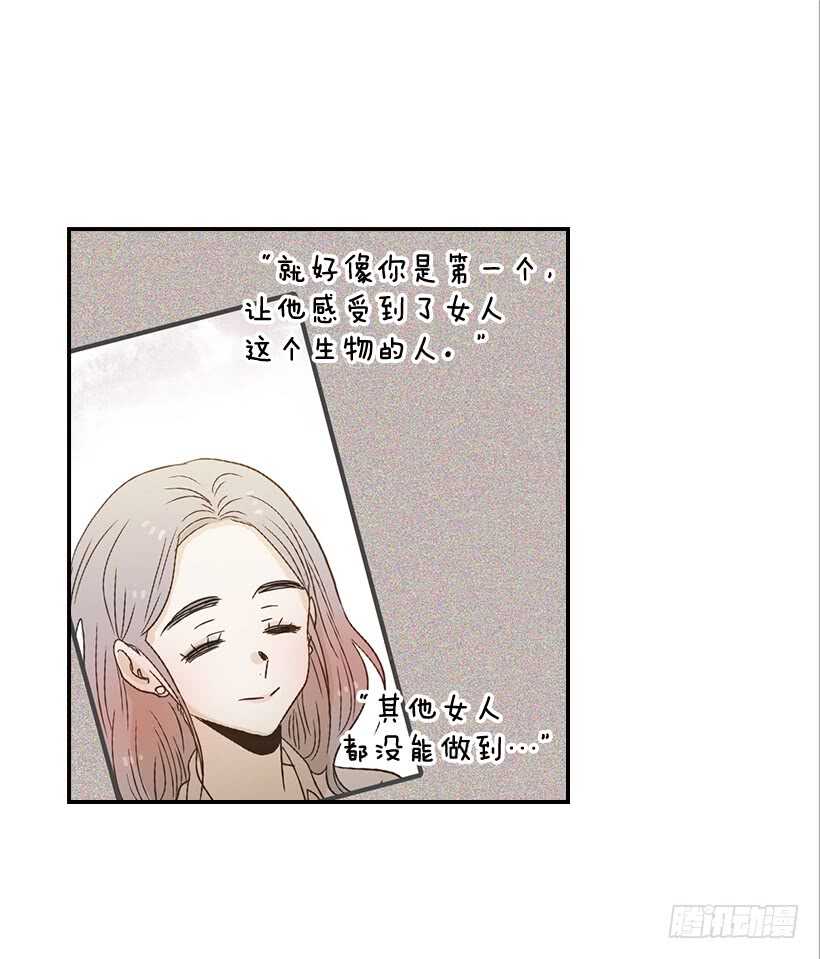 《翟男的女人》54.楠夕加油 第15页