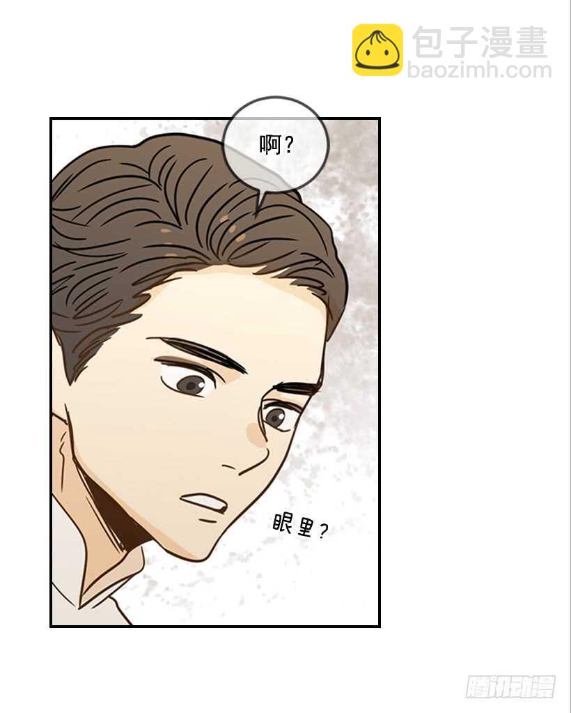 《翟男的女人》54.楠夕加油 第17页