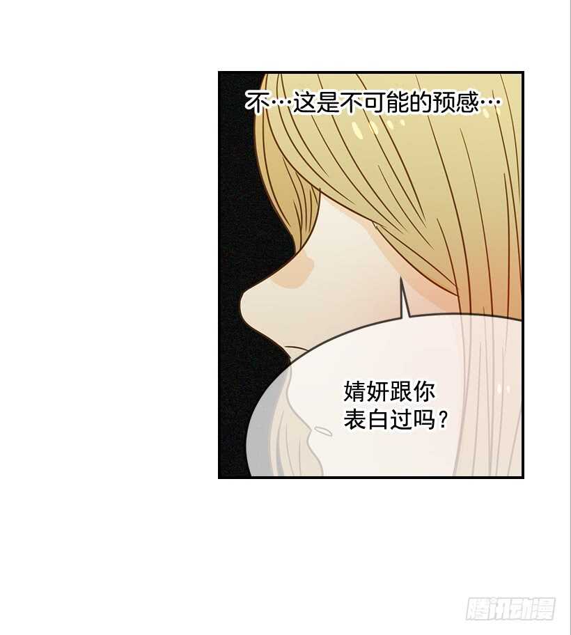 《翟男的女人》54.楠夕加油 第18页
