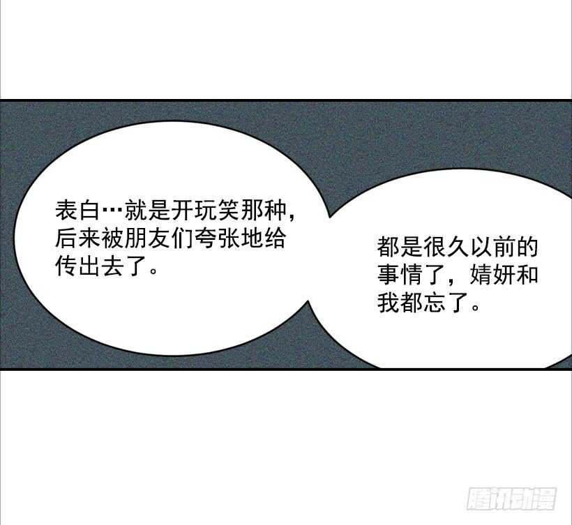 《翟男的女人》54.楠夕加油 第23页