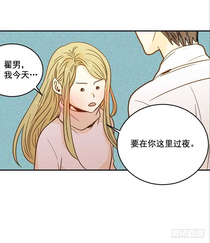 《翟男的女人》54.楠夕加油 第26页