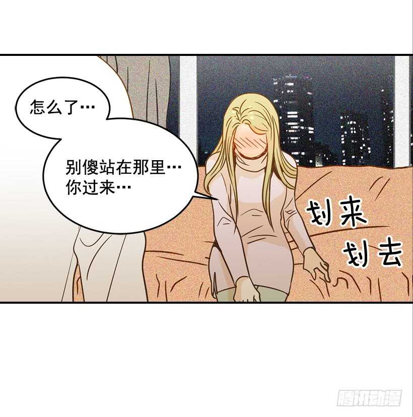 《翟男的女人》54.楠夕加油 第28页