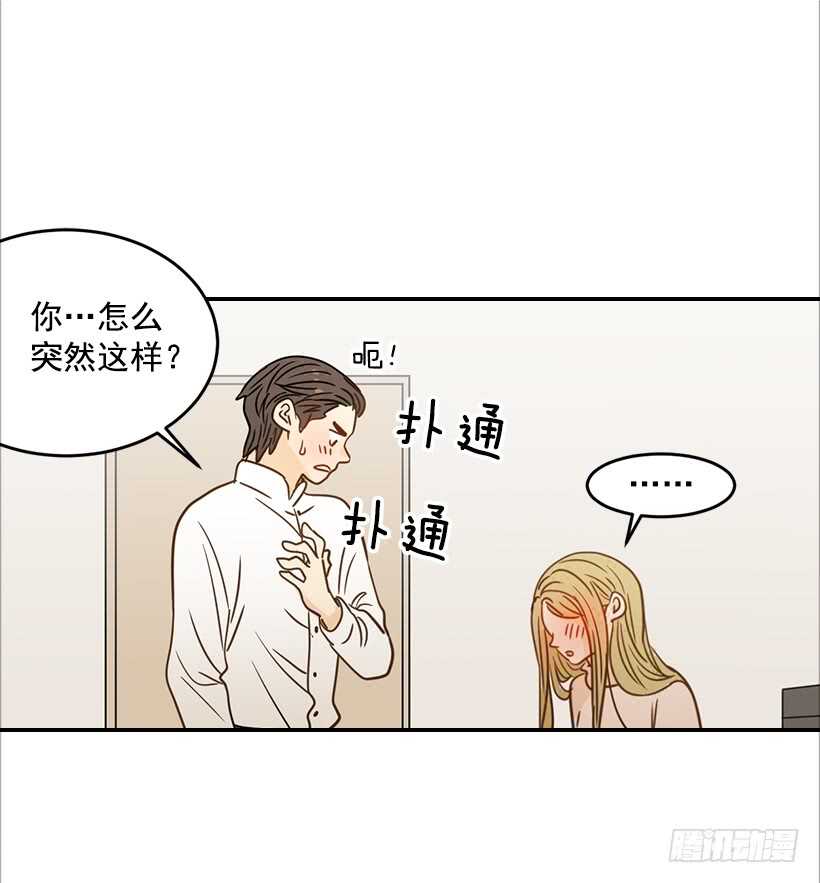 《翟男的女人》54.楠夕加油 第29页