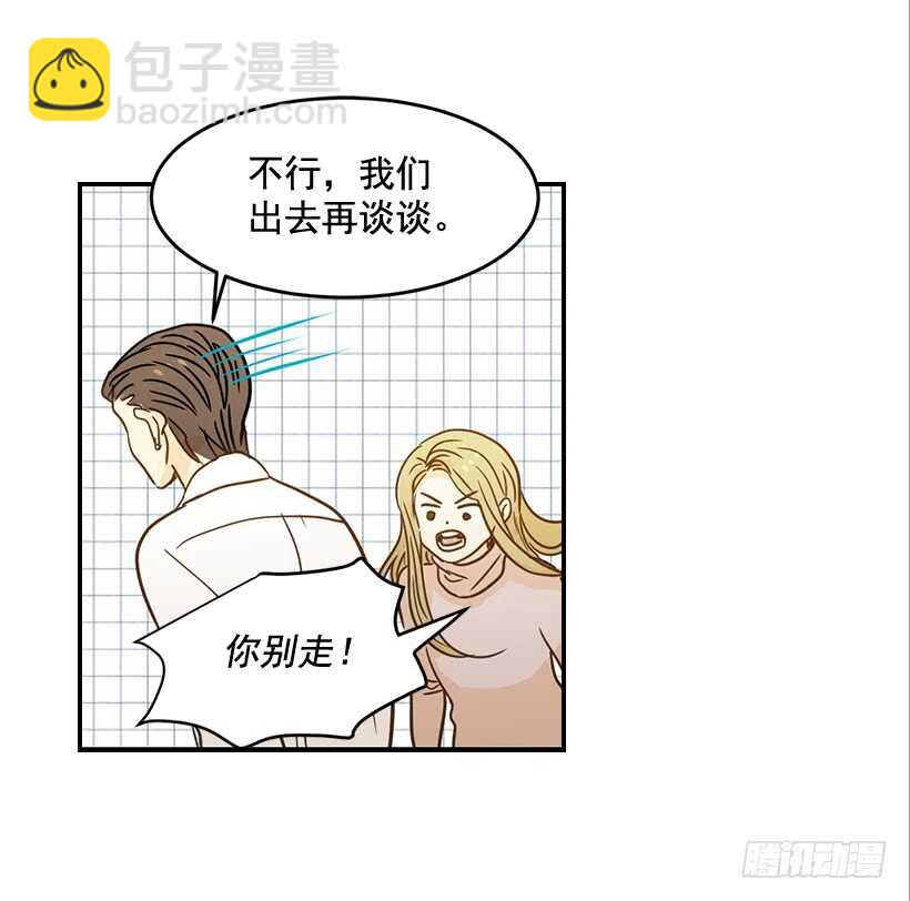《翟男的女人》54.楠夕加油 第36页