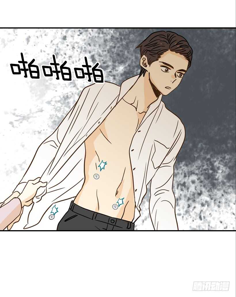 《翟男的女人》54.楠夕加油 第37页