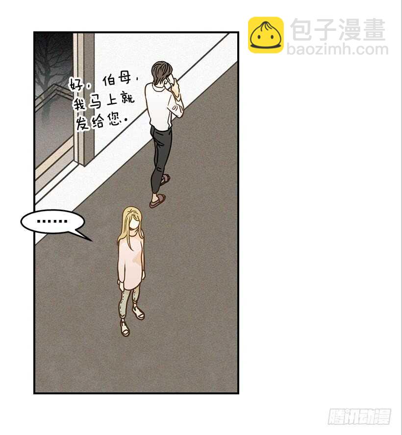 《翟男的女人》54.楠夕加油 第3页