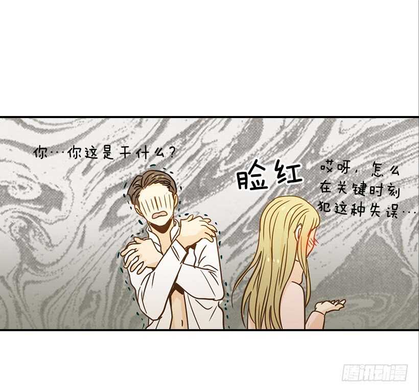 《翟男的女人》54.楠夕加油 第40页