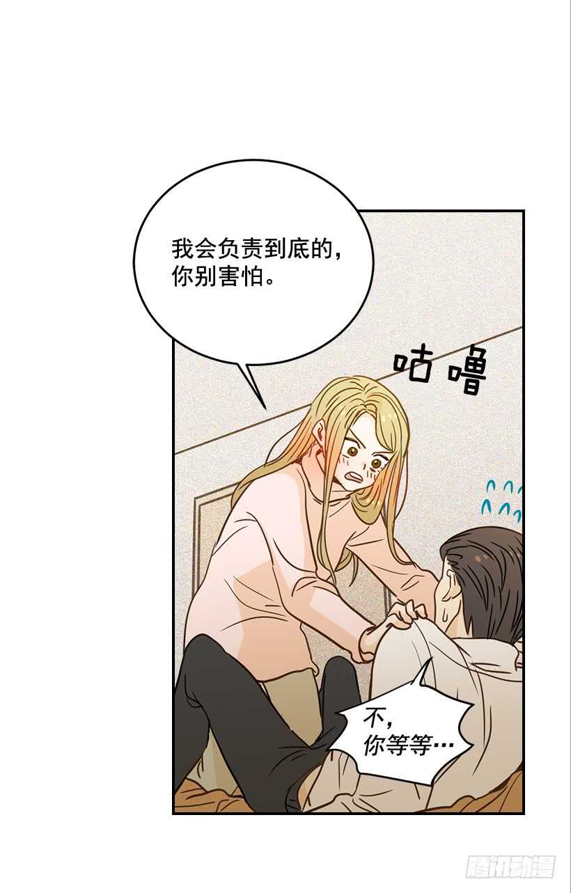 《翟男的女人》54.楠夕加油 第43页