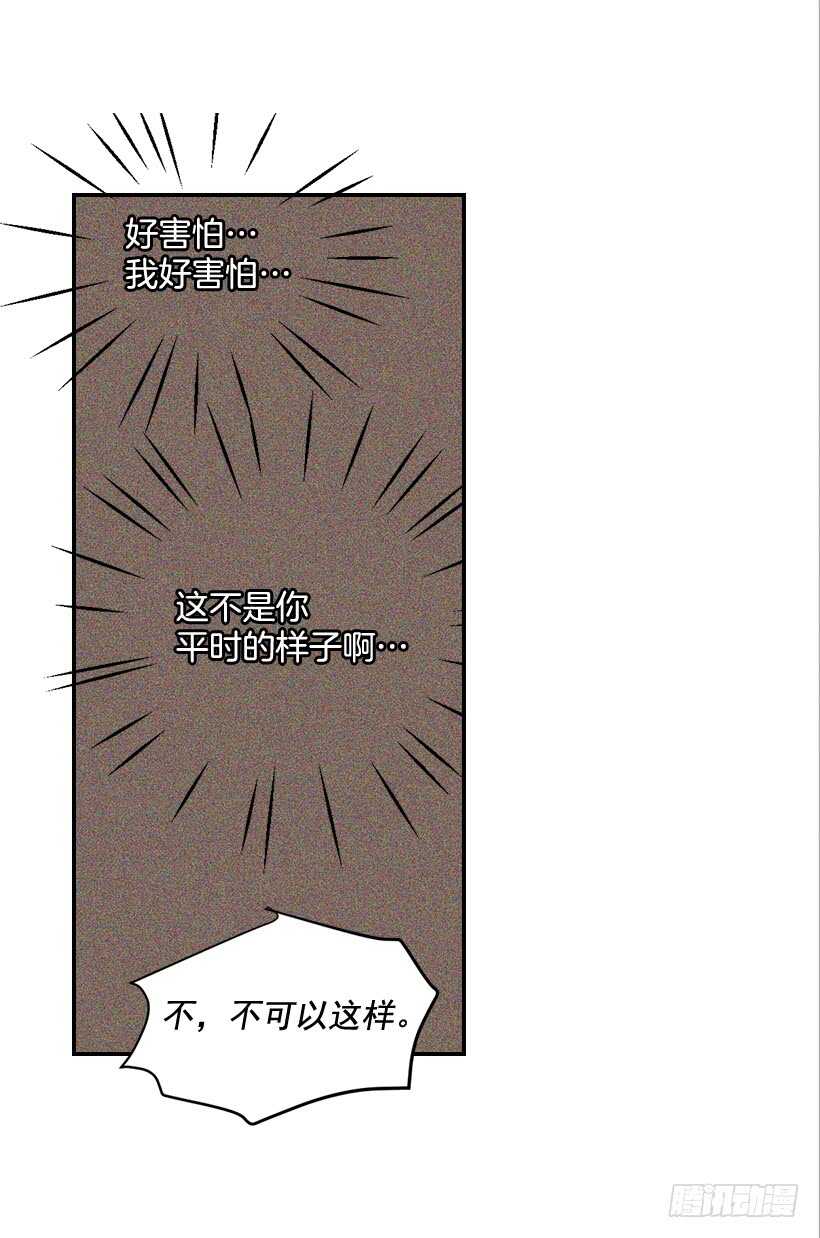 《翟男的女人》54.楠夕加油 第44页