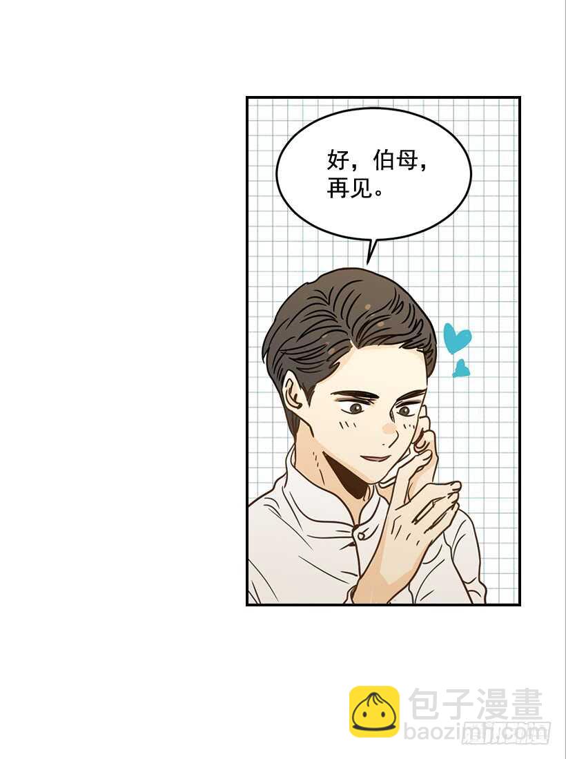 《翟男的女人》54.楠夕加油 第4页