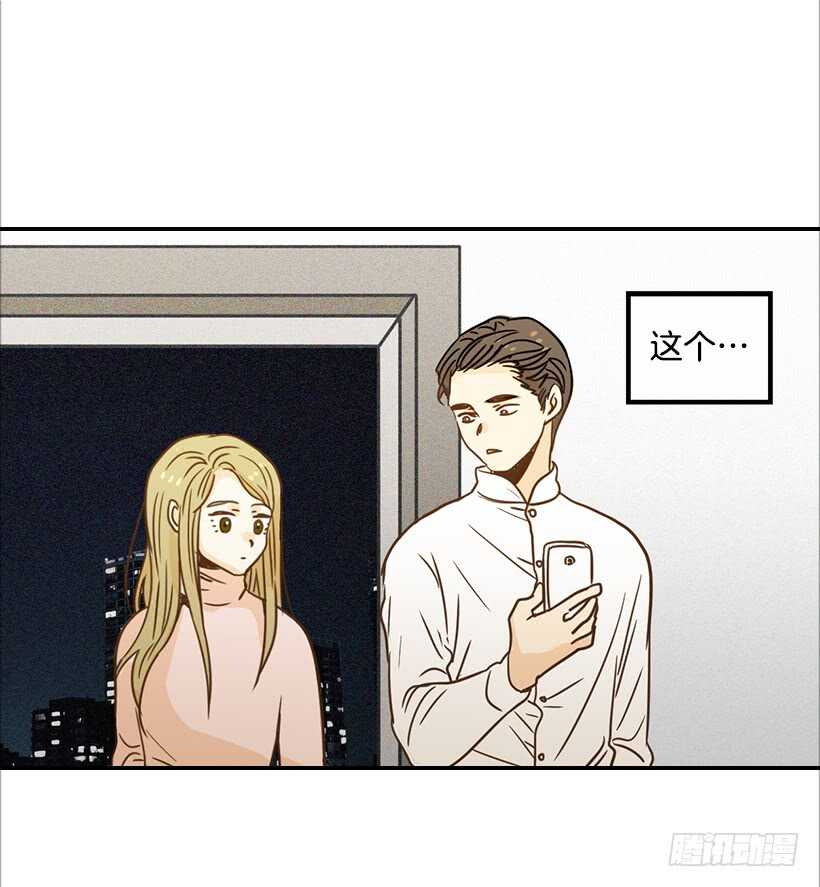 《翟男的女人》54.楠夕加油 第7页