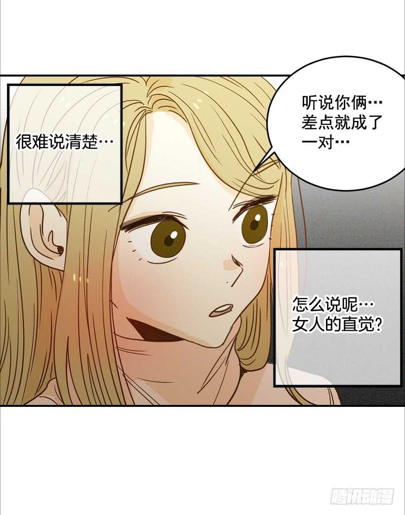 《翟男的女人》54.楠夕加油 第8页