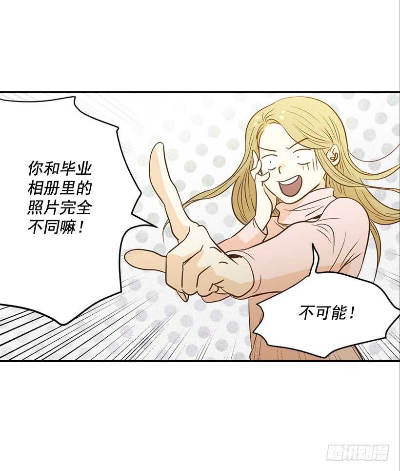 《翟男的女人》52.同学聚会 第12页