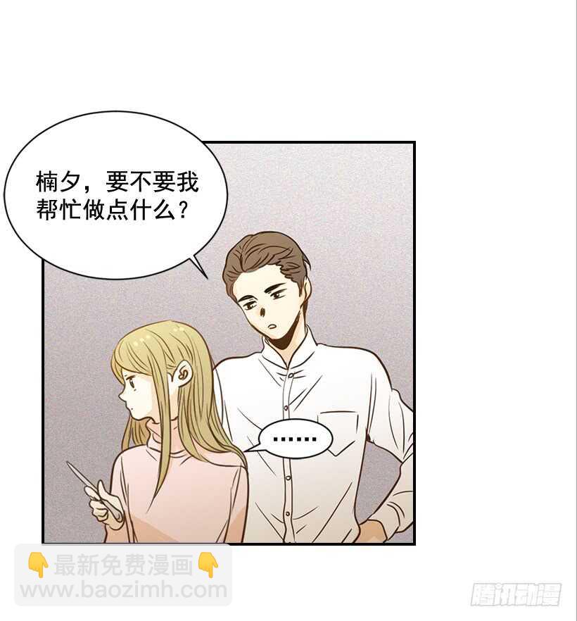 《翟男的女人》52.同学聚会 第17页