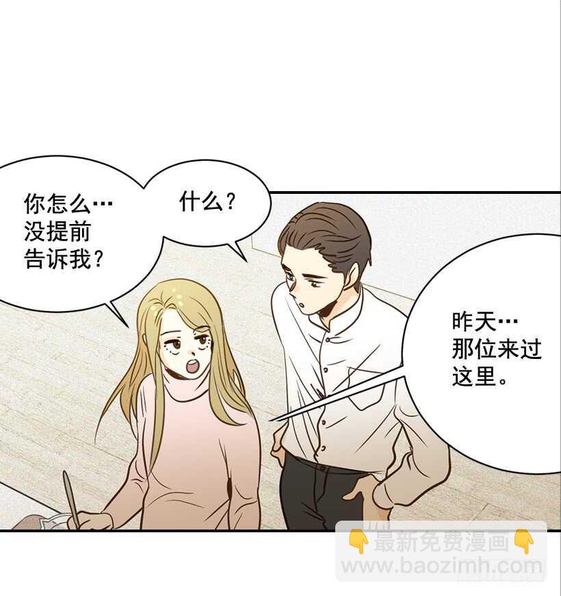 《翟男的女人》52.同学聚会 第19页