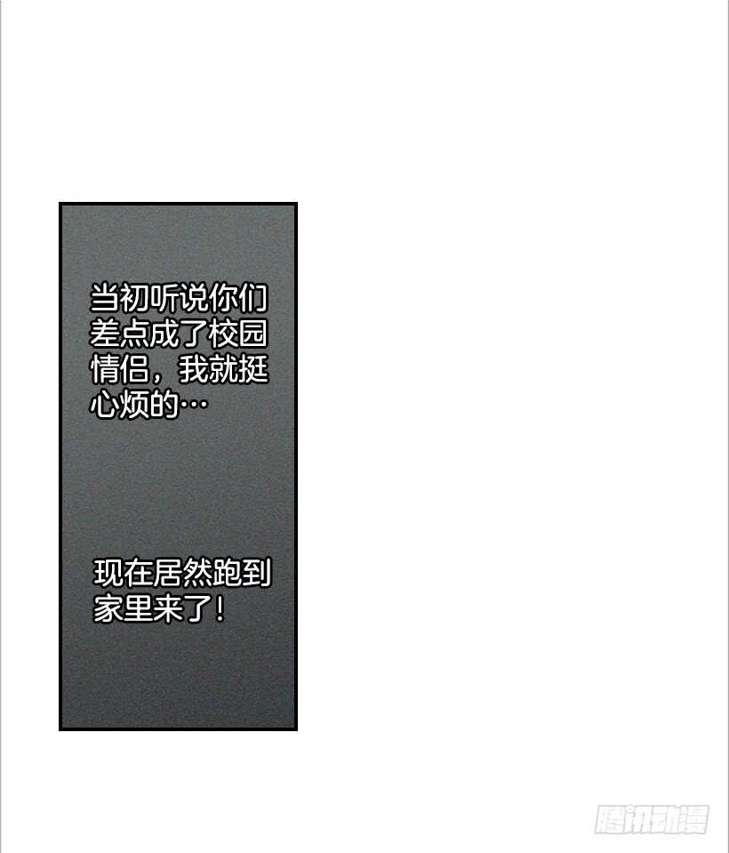 《翟男的女人》52.同学聚会 第21页