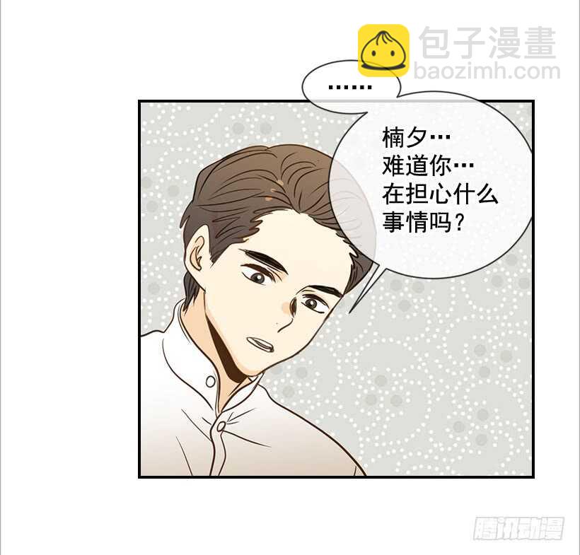 《翟男的女人》52.同学聚会 第22页