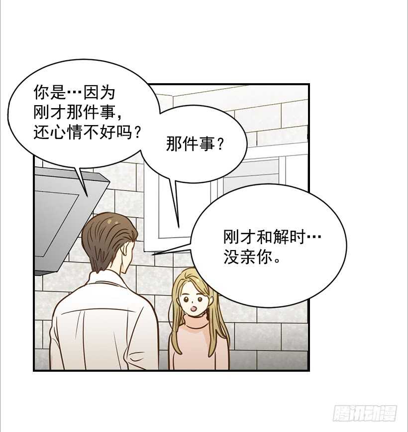 《翟男的女人》52.同学聚会 第23页