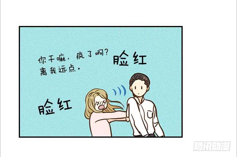 《翟男的女人》52.同学聚会 第26页