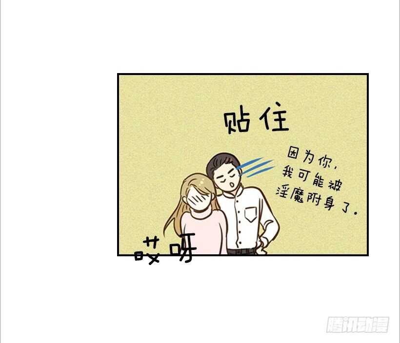 《翟男的女人》52.同学聚会 第27页