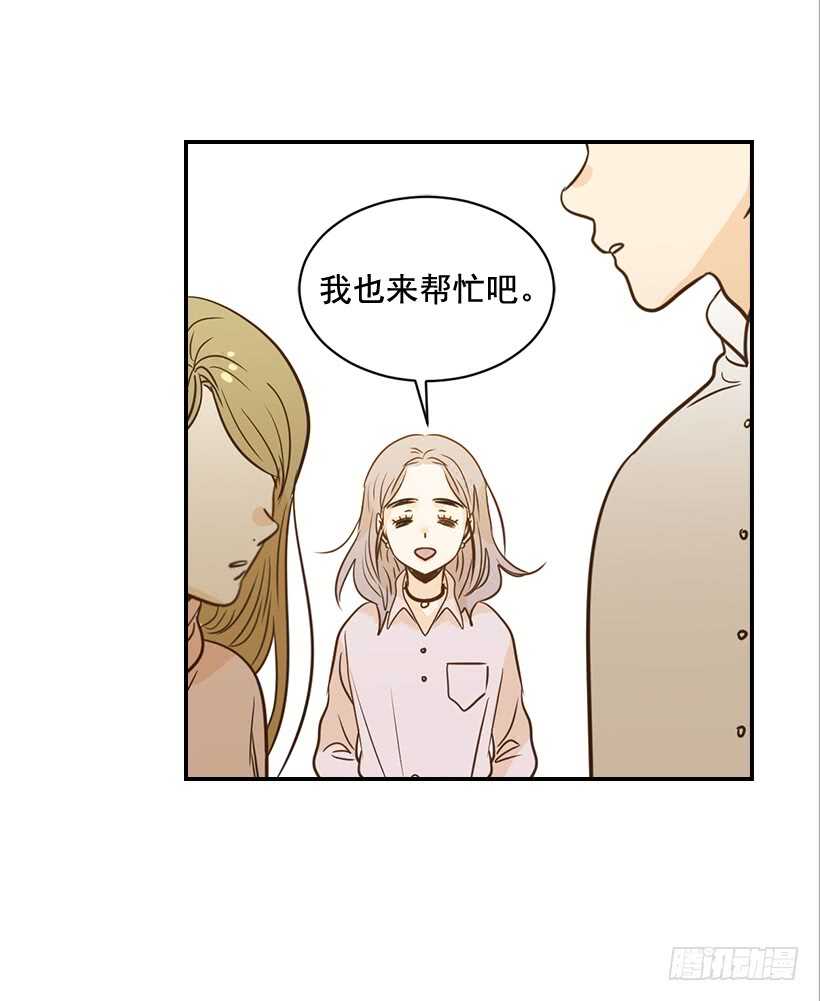 《翟男的女人》52.同学聚会 第31页
